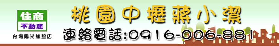 住商不動產 專業達人蔣小潔